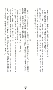 Page 11 of Mazankiden 1 - Taimashi-tachi no Ingoku - preview thumbnail