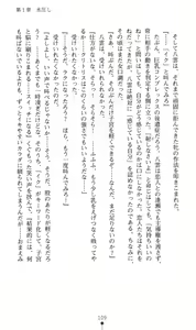 Page 112 of Mazankiden 1 - Taimashi-tachi no Ingoku - preview thumbnail