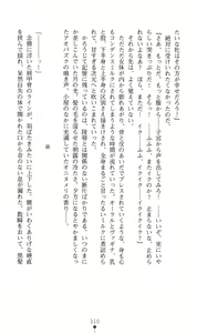 Page 113 of Mazankiden 1 - Taimashi-tachi no Ingoku - preview thumbnail