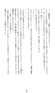 Page 133 of Mazankiden 1 - Taimashi-tachi no Ingoku - preview thumbnail