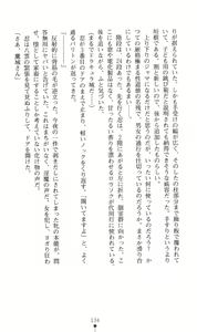 Page 137 of Mazankiden 1 - Taimashi-tachi no Ingoku - preview thumbnail