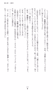 Page 140 of Mazankiden 1 - Taimashi-tachi no Ingoku - preview thumbnail