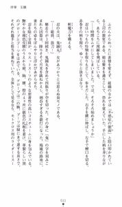 Page 14 of Mazankiden 1 - Taimashi-tachi no Ingoku - preview thumbnail