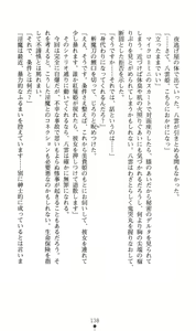 Page 141 of Mazankiden 1 - Taimashi-tachi no Ingoku - preview thumbnail