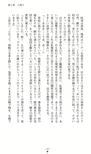 Page 146 of Mazankiden 1 - Taimashi-tachi no Ingoku - preview thumbnail