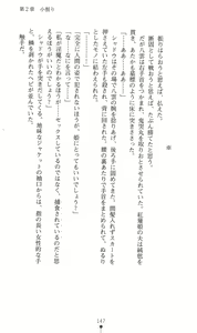 Page 150 of Mazankiden 1 - Taimashi-tachi no Ingoku - preview thumbnail