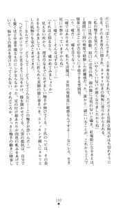 Page 153 of Mazankiden 1 - Taimashi-tachi no Ingoku - preview thumbnail