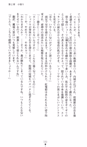 Page 154 of Mazankiden 1 - Taimashi-tachi no Ingoku - preview thumbnail