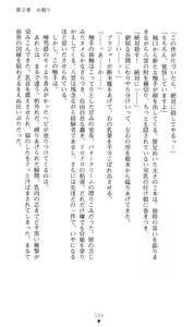 Page 156 of Mazankiden 1 - Taimashi-tachi no Ingoku - preview thumbnail