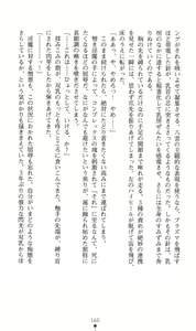 Page 163 of Mazankiden 1 - Taimashi-tachi no Ingoku - preview thumbnail