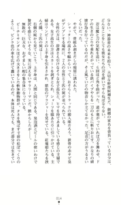 Page 17 of Mazankiden 1 - Taimashi-tachi no Ingoku - preview thumbnail