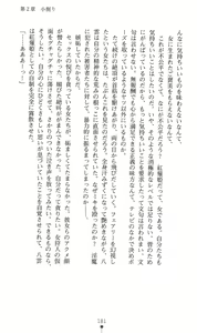 Page 184 of Mazankiden 1 - Taimashi-tachi no Ingoku - preview thumbnail