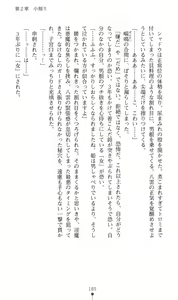 Page 192 of Mazankiden 1 - Taimashi-tachi no Ingoku - preview thumbnail