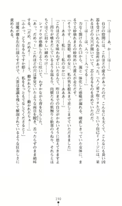 Page 193 of Mazankiden 1 - Taimashi-tachi no Ingoku - preview thumbnail