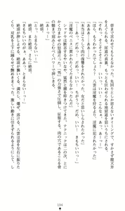 Page 197 of Mazankiden 1 - Taimashi-tachi no Ingoku - preview thumbnail