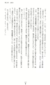 Page 200 of Mazankiden 1 - Taimashi-tachi no Ingoku - preview thumbnail