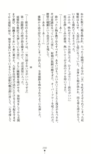 Page 203 of Mazankiden 1 - Taimashi-tachi no Ingoku - preview thumbnail