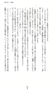 Page 204 of Mazankiden 1 - Taimashi-tachi no Ingoku - preview thumbnail