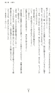 Page 206 of Mazankiden 1 - Taimashi-tachi no Ingoku - preview thumbnail