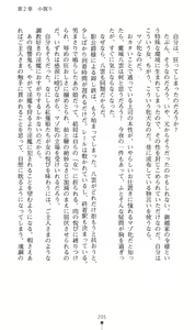 Page 208 of Mazankiden 1 - Taimashi-tachi no Ingoku - preview thumbnail