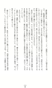 Page 21 of Mazankiden 1 - Taimashi-tachi no Ingoku - preview thumbnail