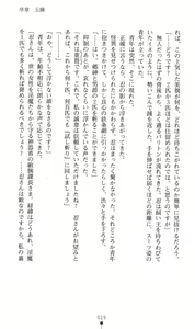 Page 22 of Mazankiden 1 - Taimashi-tachi no Ingoku - preview thumbnail