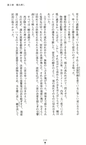 Page 222 of Mazankiden 1 - Taimashi-tachi no Ingoku - preview thumbnail