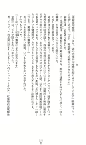 Page 223 of Mazankiden 1 - Taimashi-tachi no Ingoku - preview thumbnail