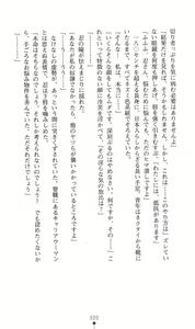 Page 23 of Mazankiden 1 - Taimashi-tachi no Ingoku - preview thumbnail