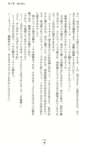 Page 232 of Mazankiden 1 - Taimashi-tachi no Ingoku - preview thumbnail
