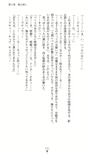 Page 234 of Mazankiden 1 - Taimashi-tachi no Ingoku - preview thumbnail