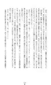 Page 237 of Mazankiden 1 - Taimashi-tachi no Ingoku - preview thumbnail