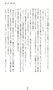 Page 238 of Mazankiden 1 - Taimashi-tachi no Ingoku - preview thumbnail