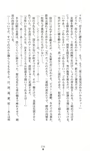 Page 239 of Mazankiden 1 - Taimashi-tachi no Ingoku - preview thumbnail
