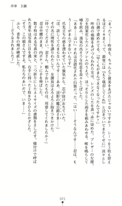 Page 24 of Mazankiden 1 - Taimashi-tachi no Ingoku - preview thumbnail