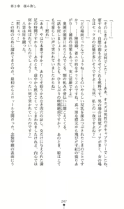 Page 250 of Mazankiden 1 - Taimashi-tachi no Ingoku - preview thumbnail