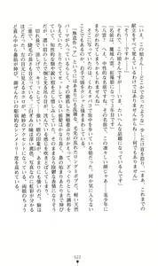 Page 25 of Mazankiden 1 - Taimashi-tachi no Ingoku - preview thumbnail