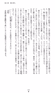 Page 252 of Mazankiden 1 - Taimashi-tachi no Ingoku - preview thumbnail