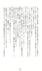 Page 253 of Mazankiden 1 - Taimashi-tachi no Ingoku - preview thumbnail