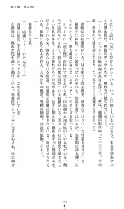 Page 254 of Mazankiden 1 - Taimashi-tachi no Ingoku - preview thumbnail