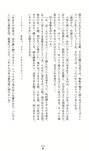 Page 255 of Mazankiden 1 - Taimashi-tachi no Ingoku - preview thumbnail