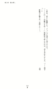 Page 256 of Mazankiden 1 - Taimashi-tachi no Ingoku - preview thumbnail