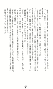 Page 29 of Mazankiden 1 - Taimashi-tachi no Ingoku - preview thumbnail