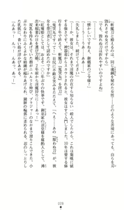 Page 31 of Mazankiden 1 - Taimashi-tachi no Ingoku - preview thumbnail
