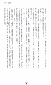 Page 32 of Mazankiden 1 - Taimashi-tachi no Ingoku - preview thumbnail