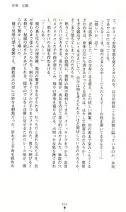 Page 38 of Mazankiden 1 - Taimashi-tachi no Ingoku - preview thumbnail