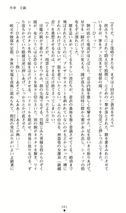 Page 44 of Mazankiden 1 - Taimashi-tachi no Ingoku - preview thumbnail