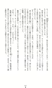 Page 45 of Mazankiden 1 - Taimashi-tachi no Ingoku - preview thumbnail