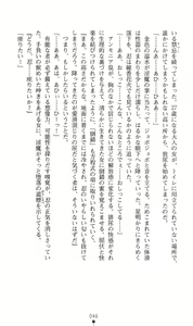 Page 49 of Mazankiden 1 - Taimashi-tachi no Ingoku - preview thumbnail