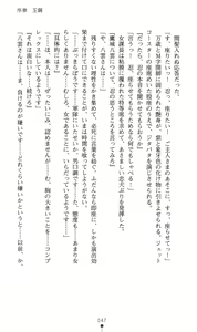 Page 50 of Mazankiden 1 - Taimashi-tachi no Ingoku - preview thumbnail